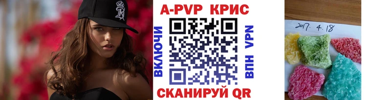 APVP кристаллы  Строитель 