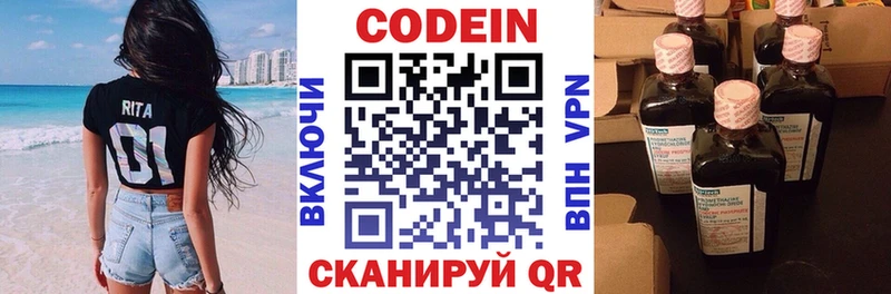 купить наркотики цена Строитель Кодеин напиток Lean (лин)