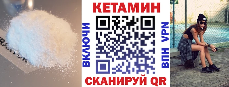 Кетамин VHQ  Строитель 