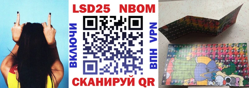 Марки NBOMe 1500мкг  Строитель 